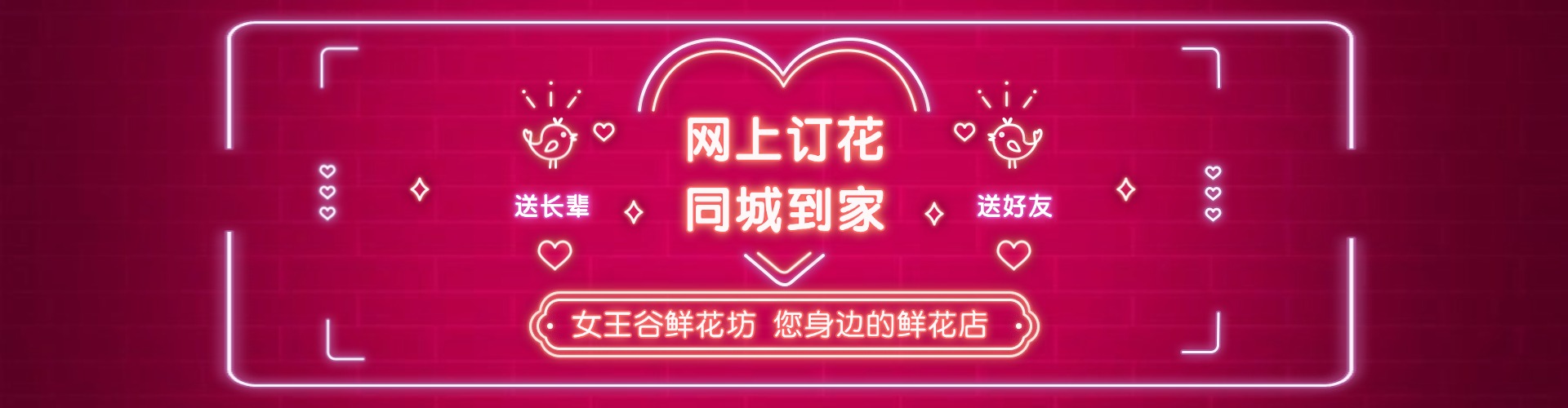 三门峡鲜花网