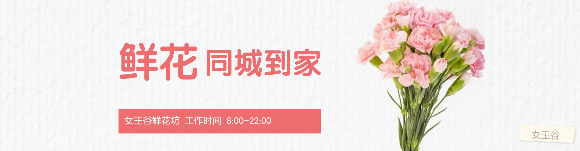 三门峡鲜花网